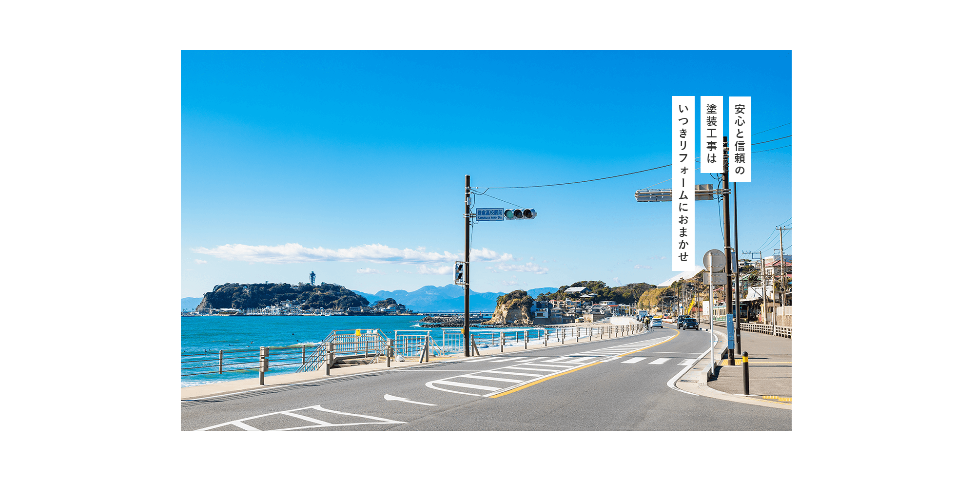 いつきリフォーム